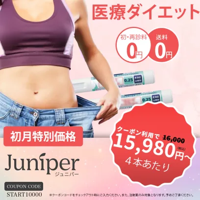 Juniper Brand campaign frame